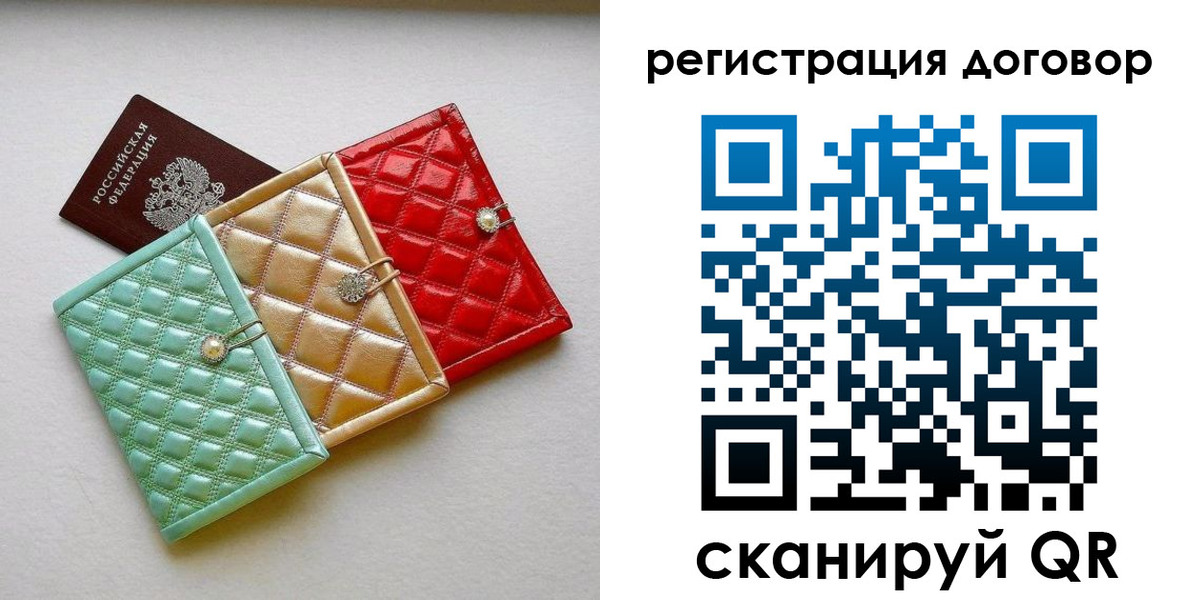 прописка для школы в Берёзовском