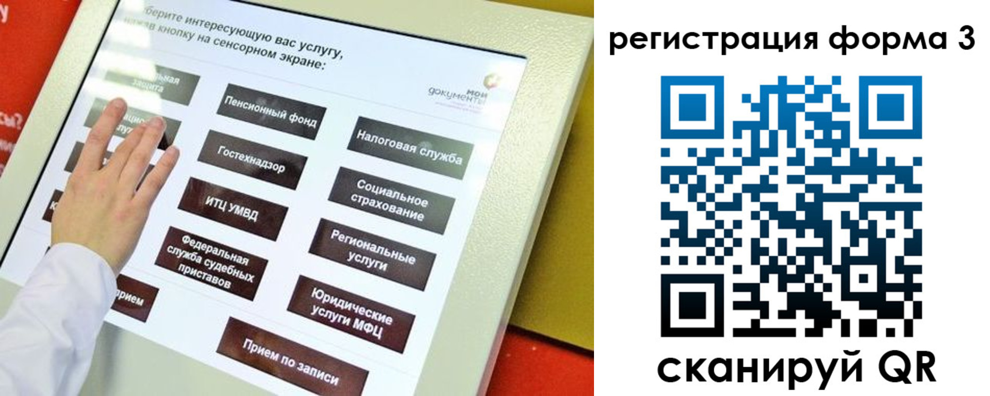 прописка штамп в Берёзовском