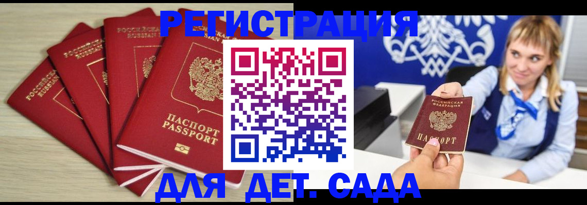 прописка 2025 в Берёзовском