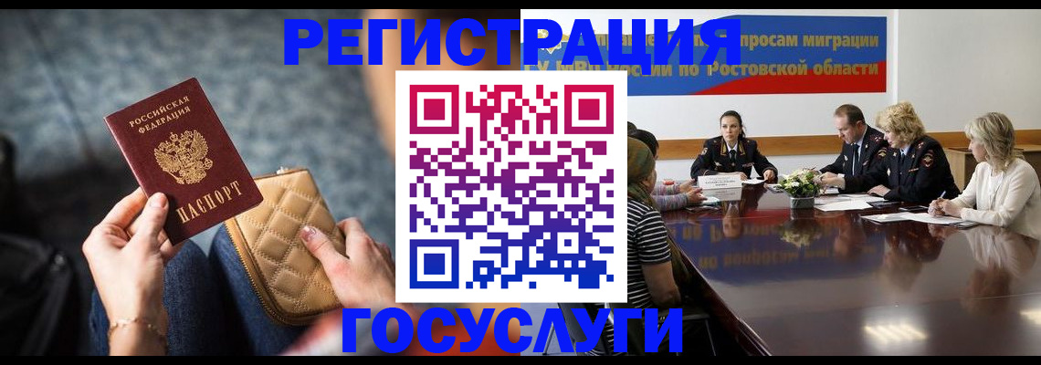 где прописаться в Берёзовском