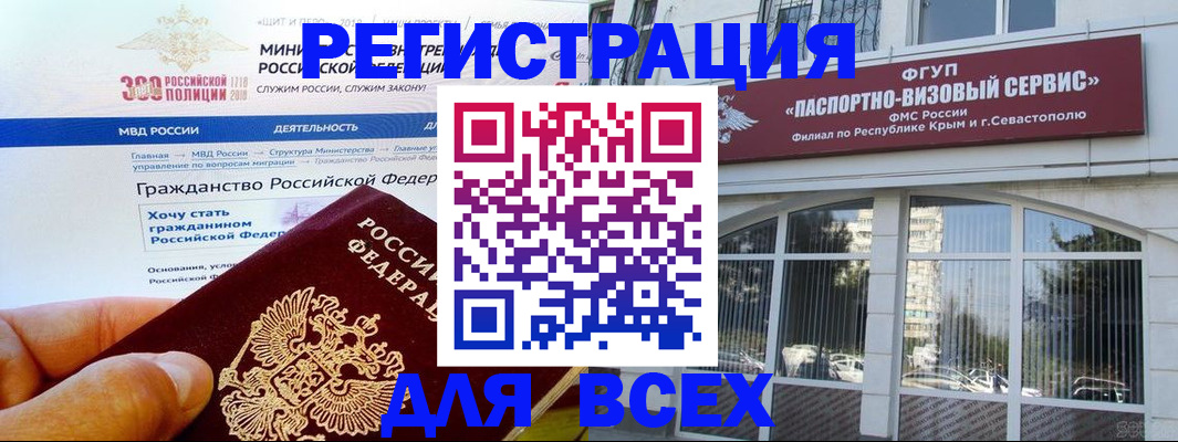 временная регистрация надежно в Берёзовском