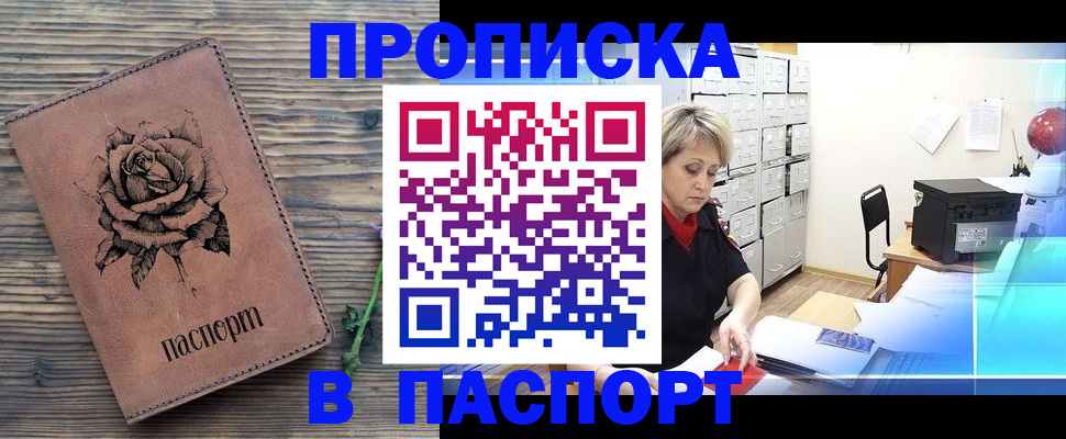 прописка для школы в Берёзовском