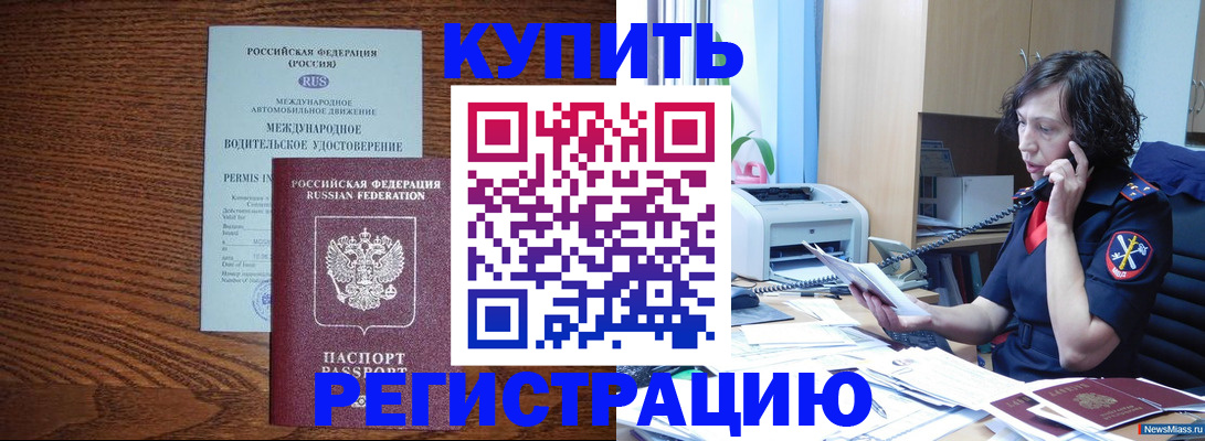прописка поиск в Берёзовском