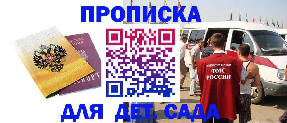 временная регистрация 2025 в Берёзовском