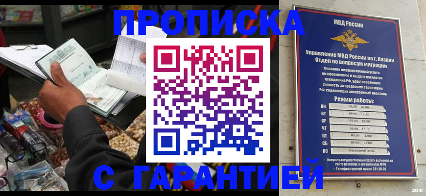 временная прописка в Берёзовском
