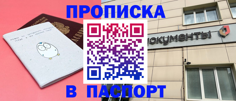 временная регистрация для всех в Берёзовском