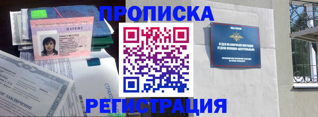 прописка паспорт в Берёзовском
