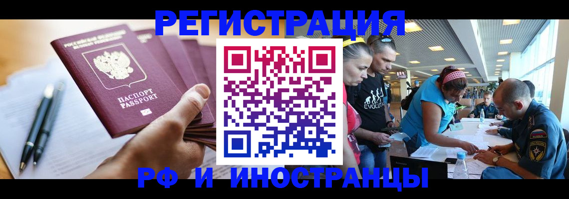 временная регистрация адрес в Берёзовском